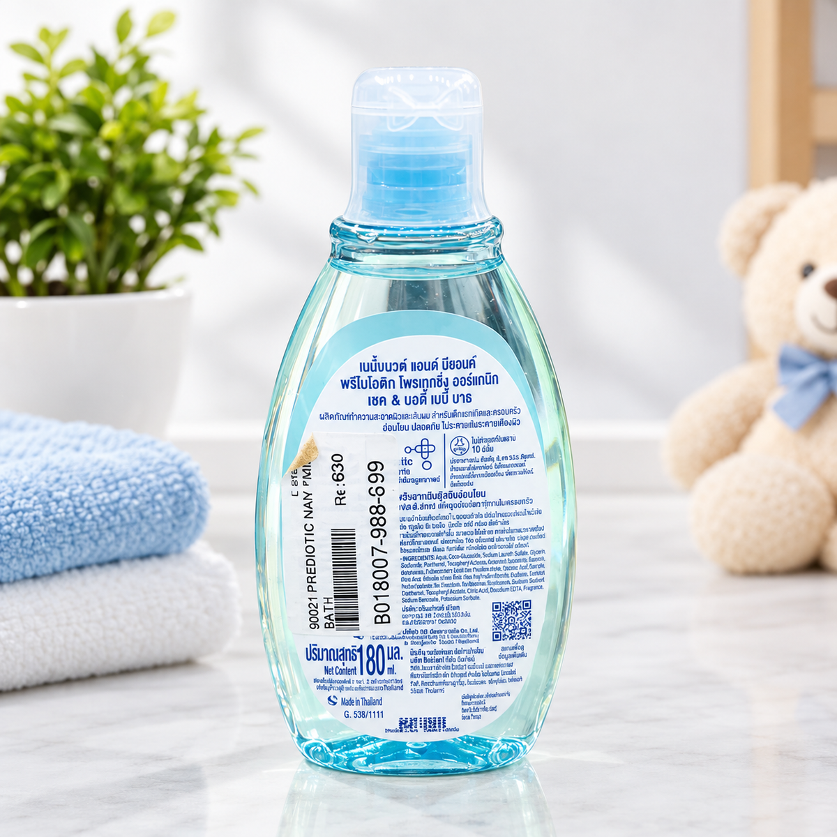 Babi Mild & Beyond Prebiotic Organic Baby Bath