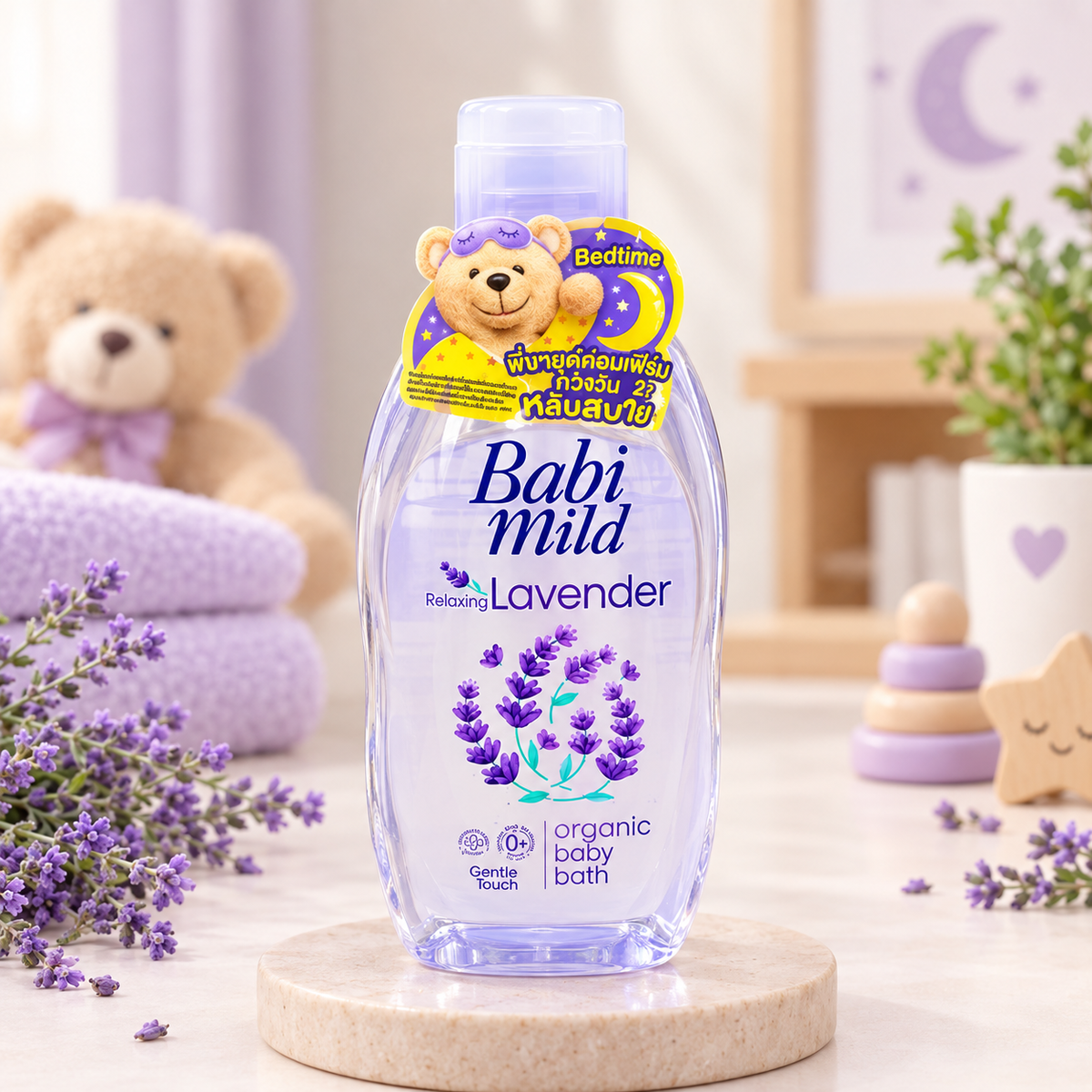 Babi Mild Relaxing Lavender Baby Bath