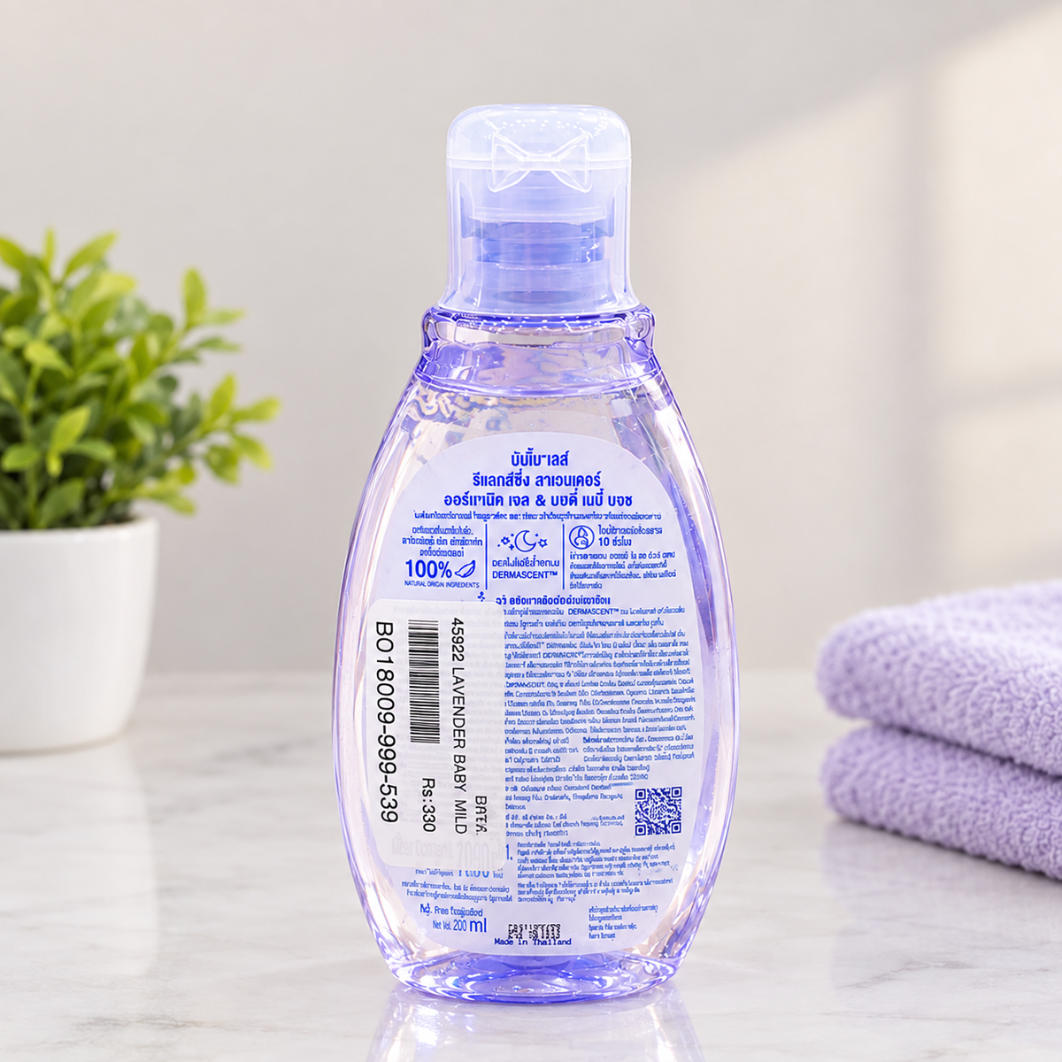Babi Mild Relaxing Lavender Baby Bath